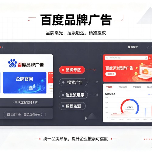 肇庆百度品牌广告